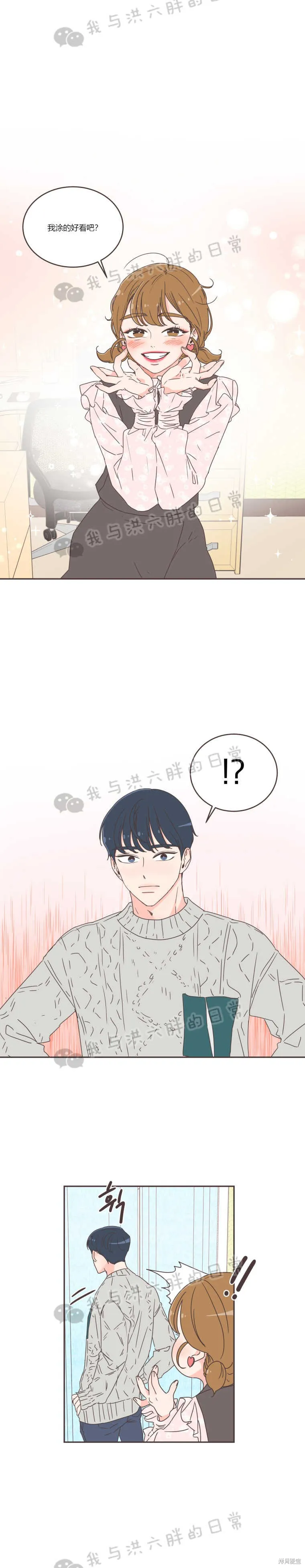 第42话 第7页