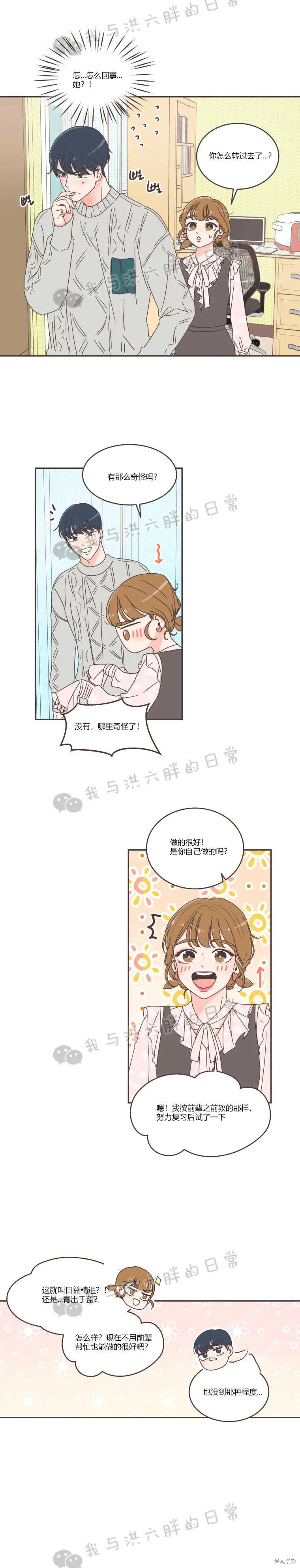 第42话 第8页