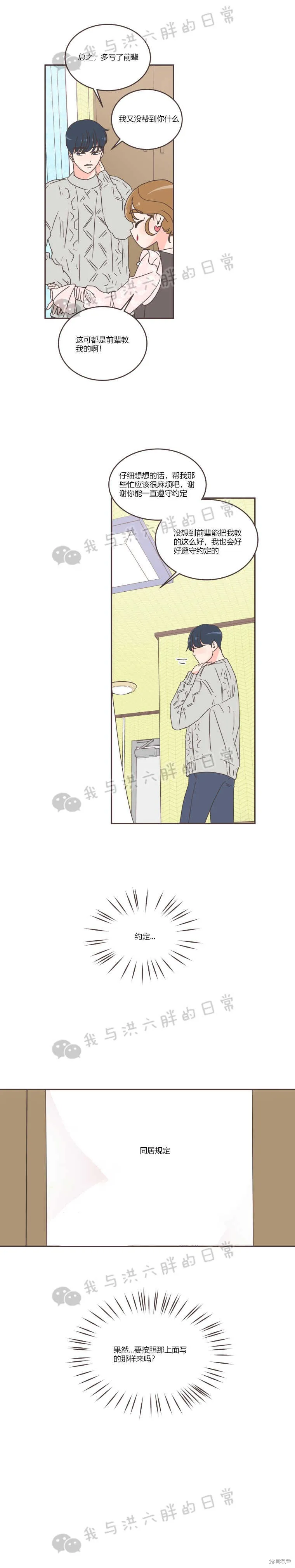 第42话 第9页