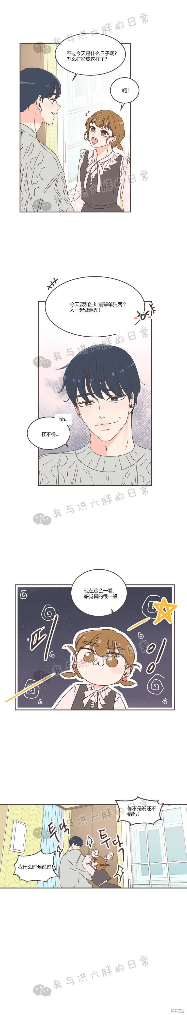 第42话 第10页