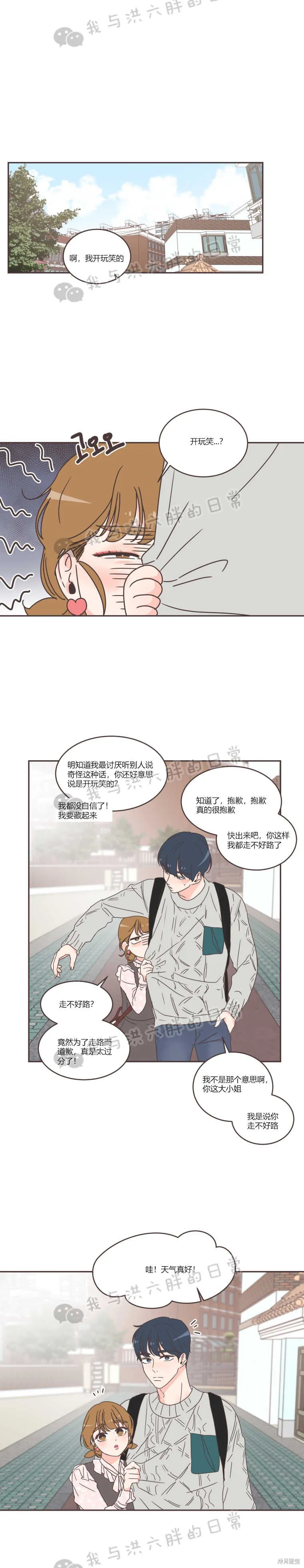 第42话 第11页