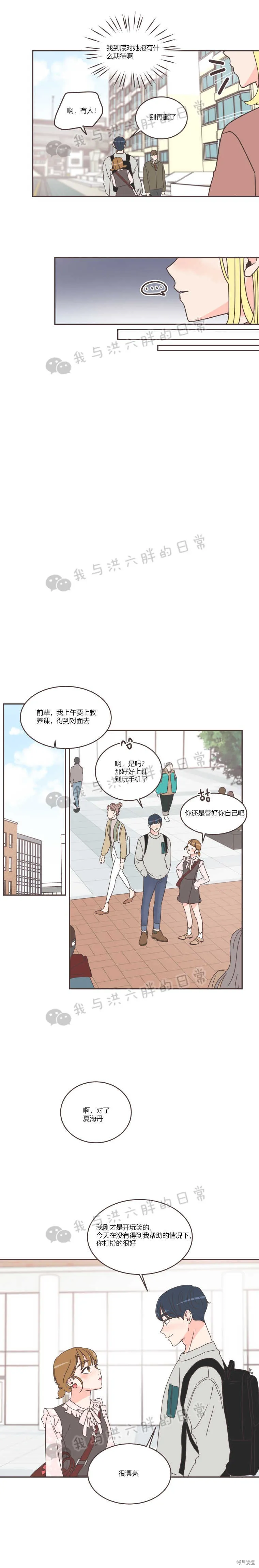 第42话 第12页