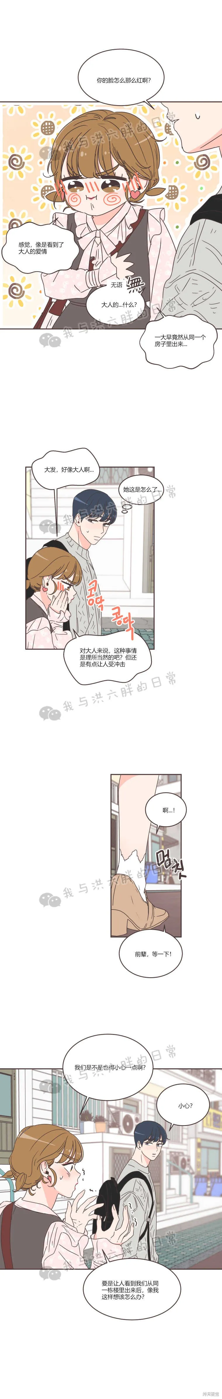第42话 第13页