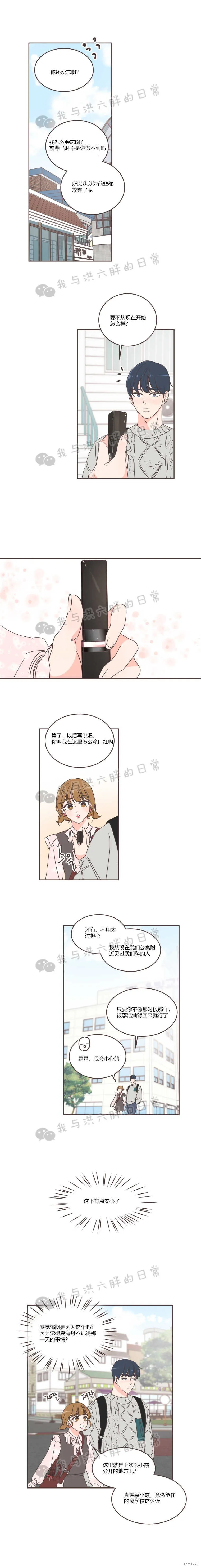 第42话 第14页