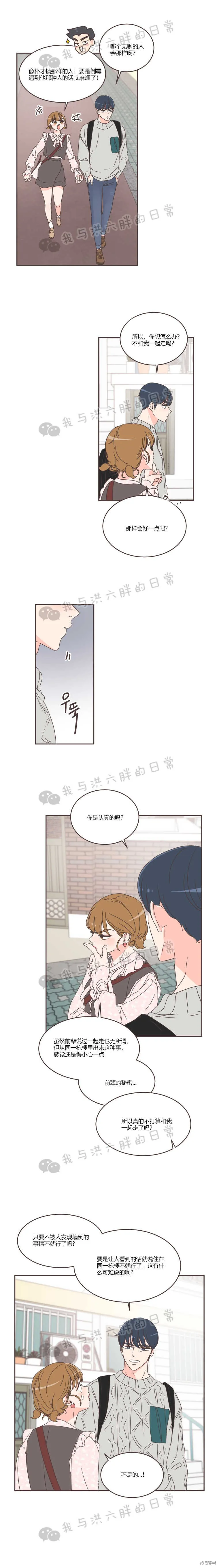 第42话 第15页