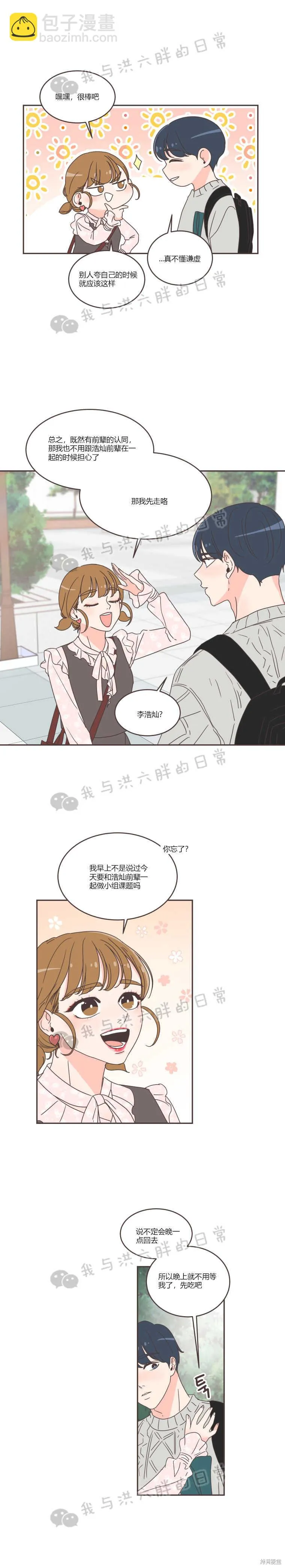 第42话 第17页