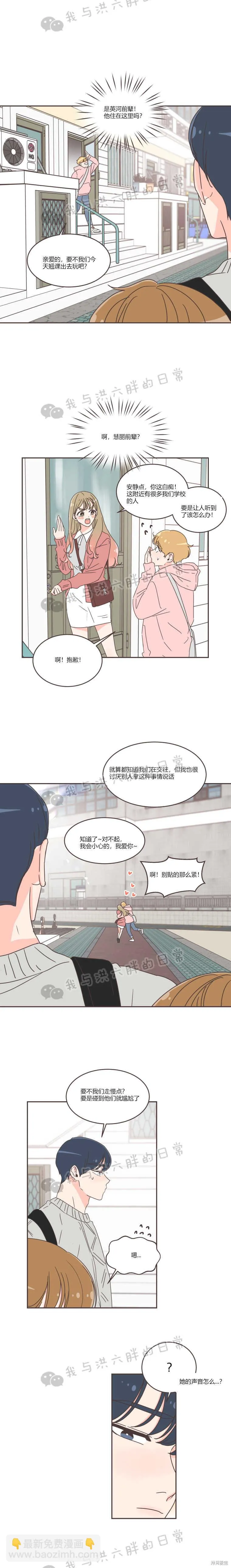 第42话 第18页