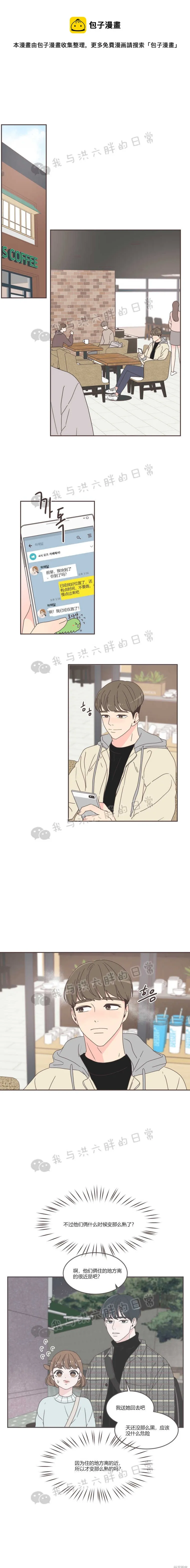 第43话 第1页