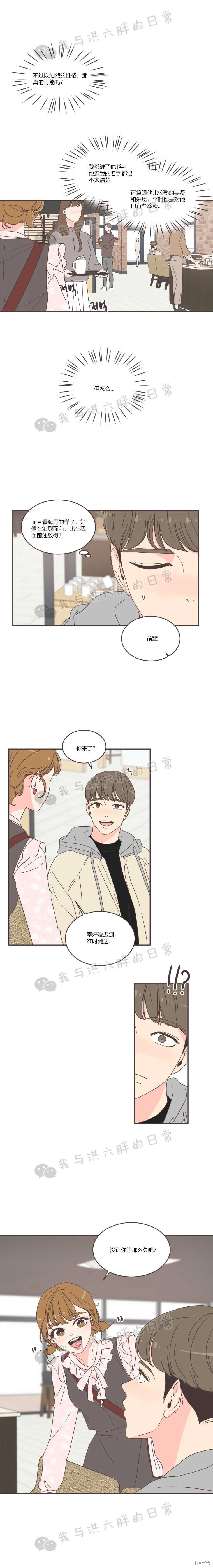 第43话 第2页
