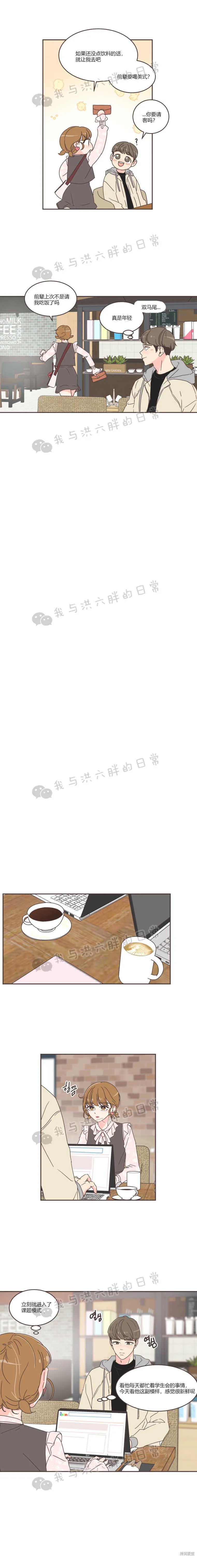 第43话 第3页