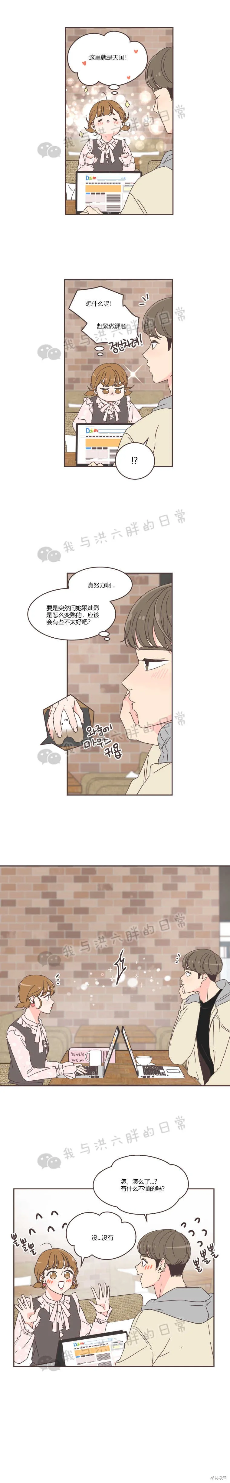 第43话 第4页