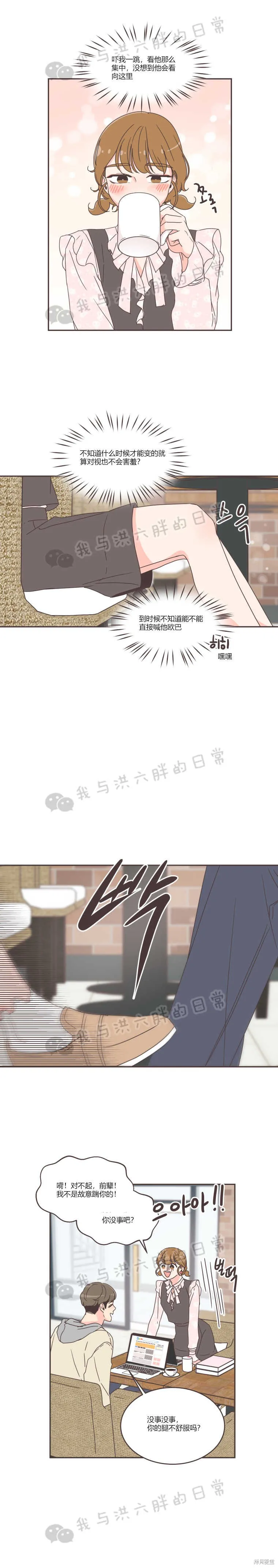 第43话 第5页