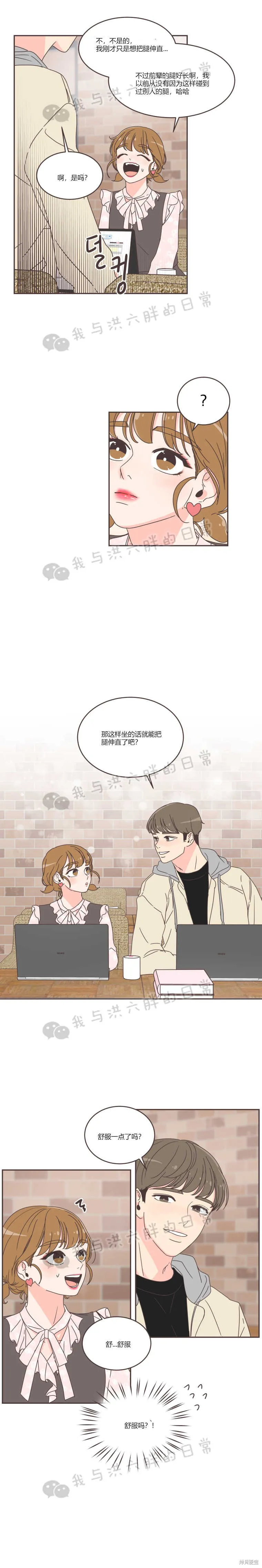 第43话 第6页