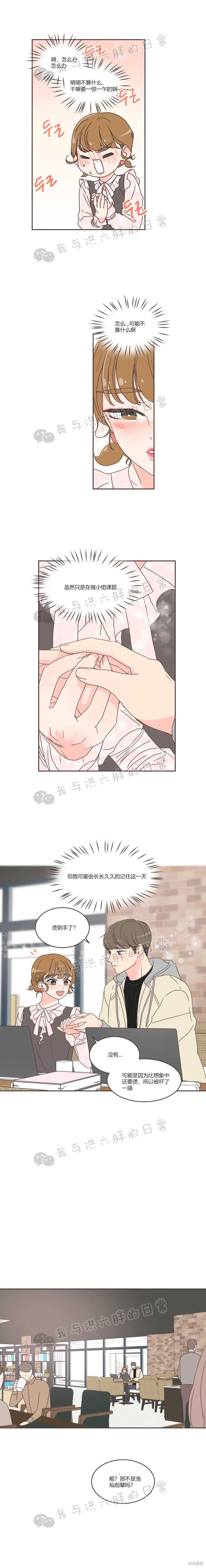 第43话 第8页