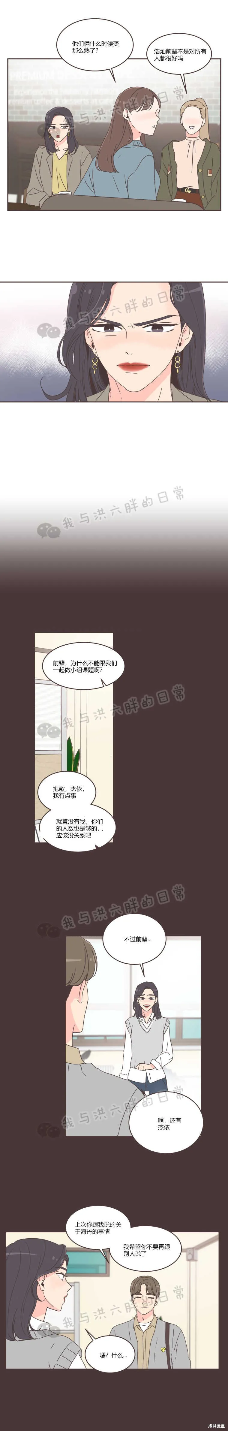 第43话 第9页