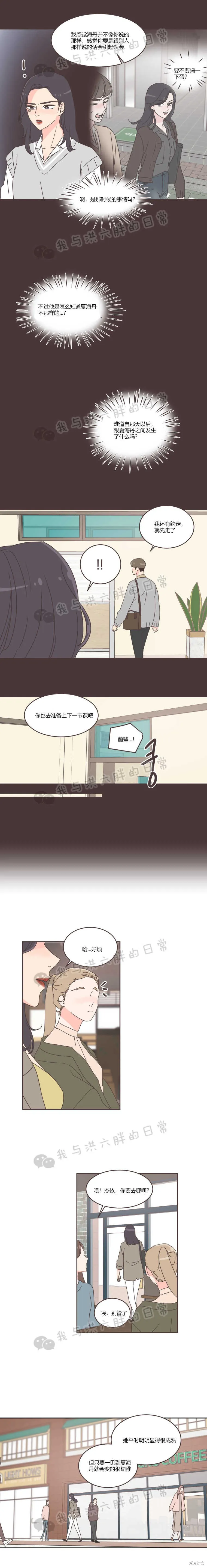 第43话 第10页