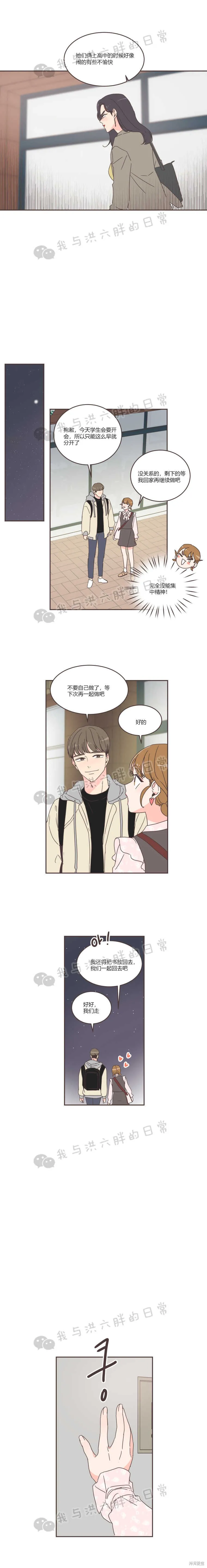 第43话 第11页