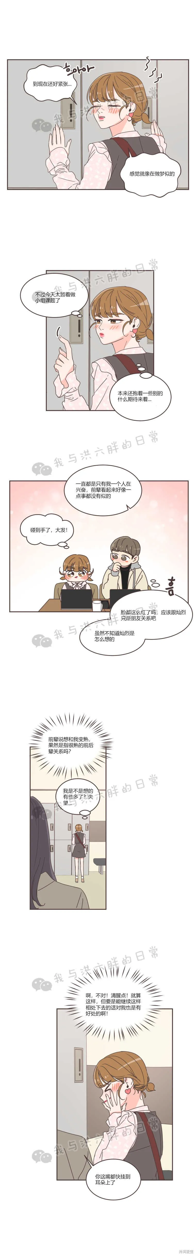 第43话 第12页