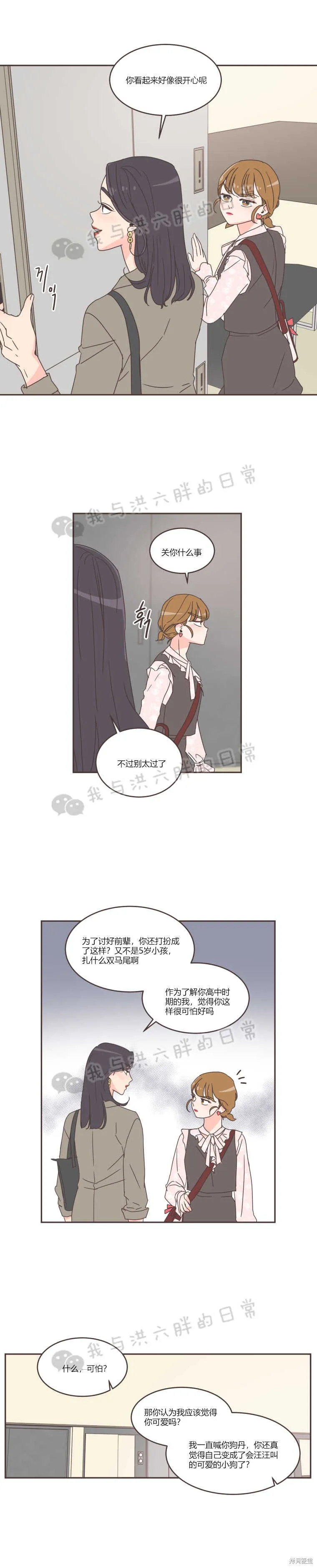 第43话 第13页