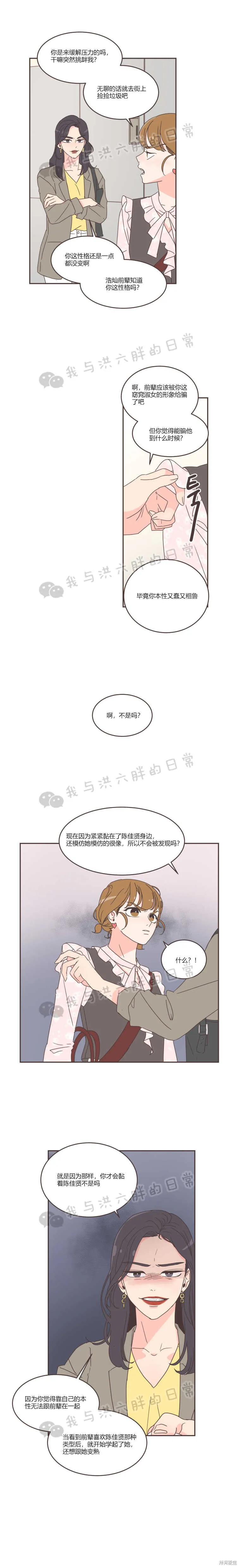 第43话 第14页