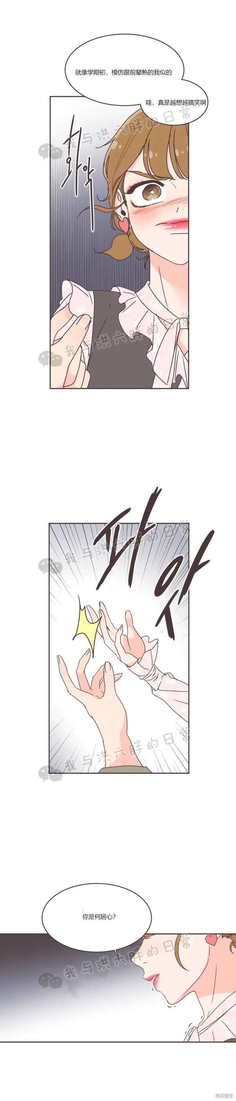 第43话 第15页