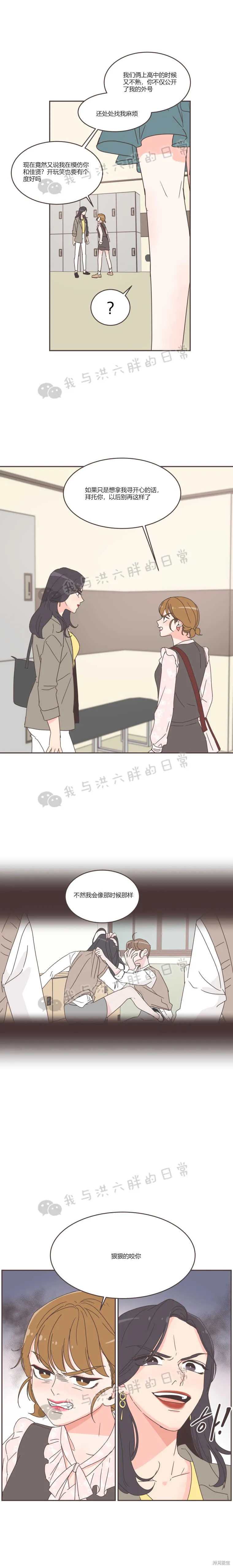 第43话 第16页