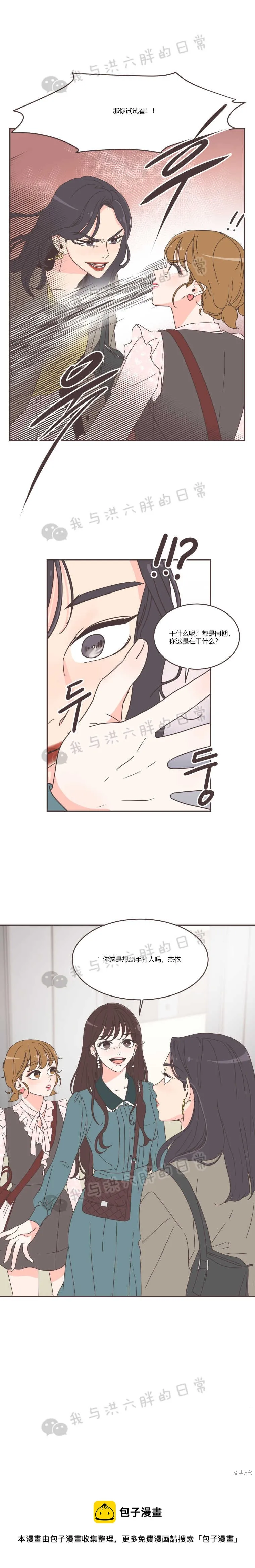 第43话 第17页