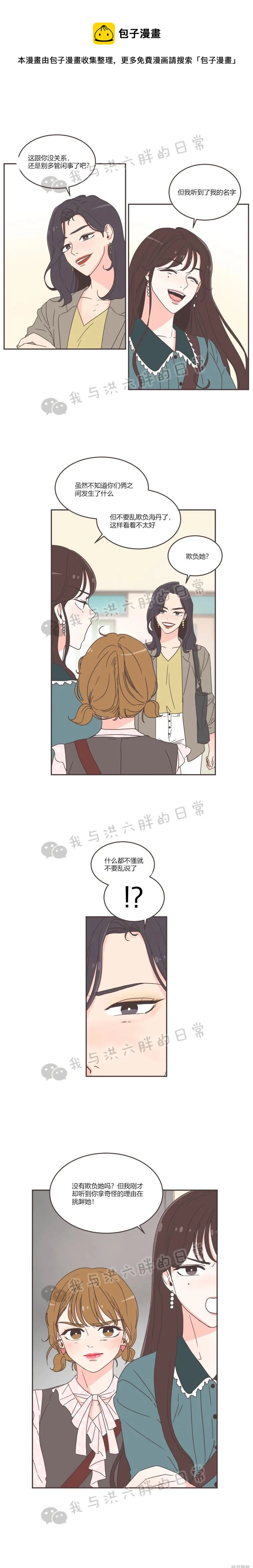 第44话 第1页