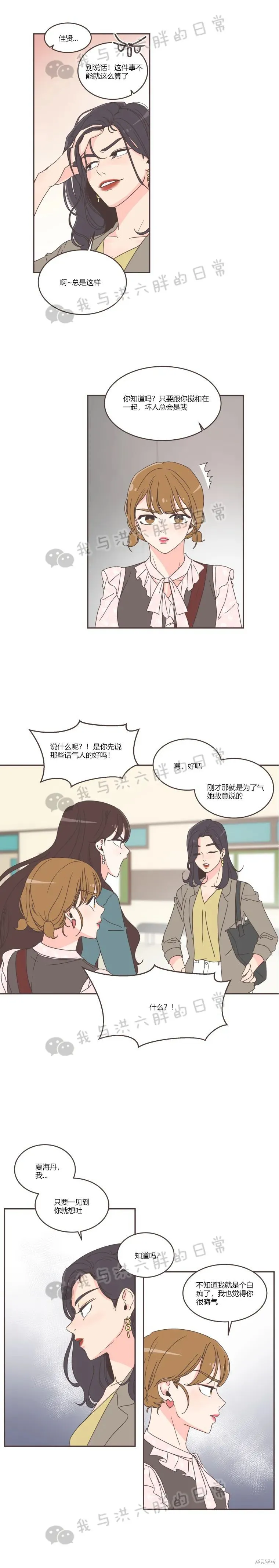第44话 第2页