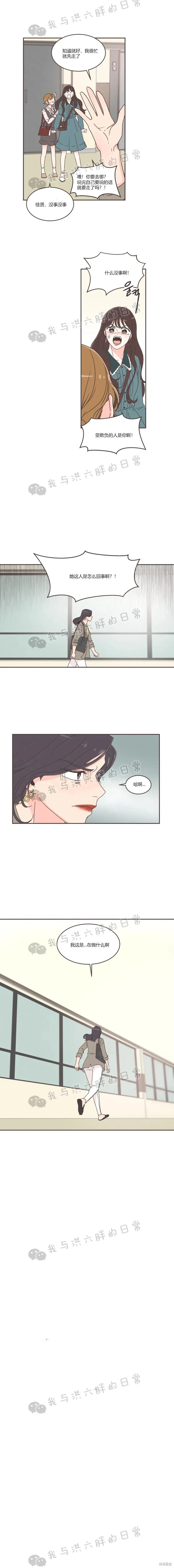 第44话 第3页