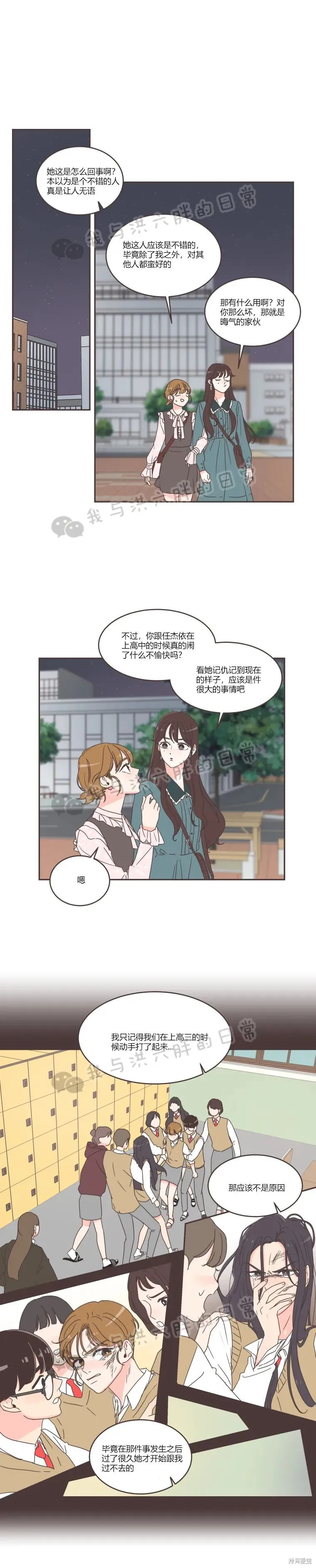 第44话 第4页