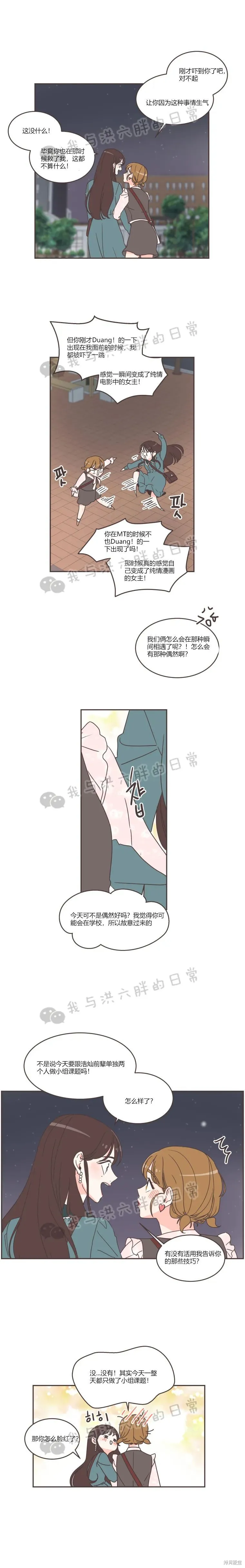 第44话 第5页