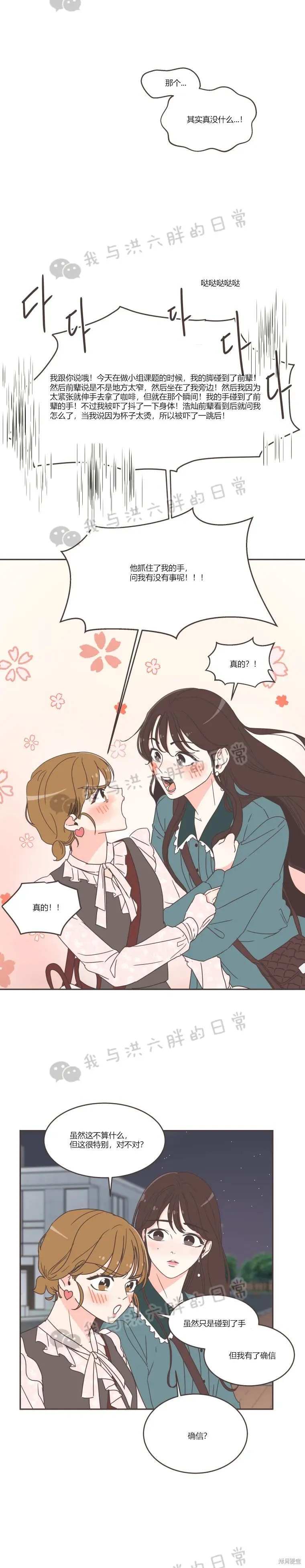 第44话 第6页