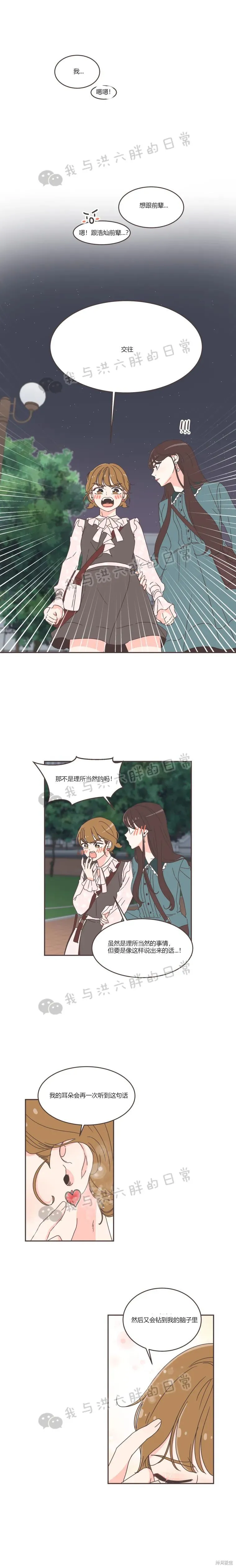 第44话 第7页