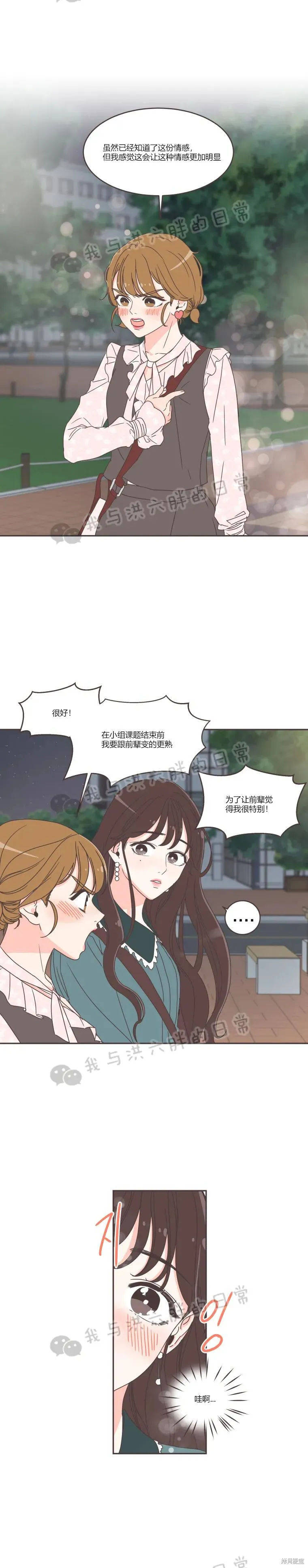 第44话 第8页