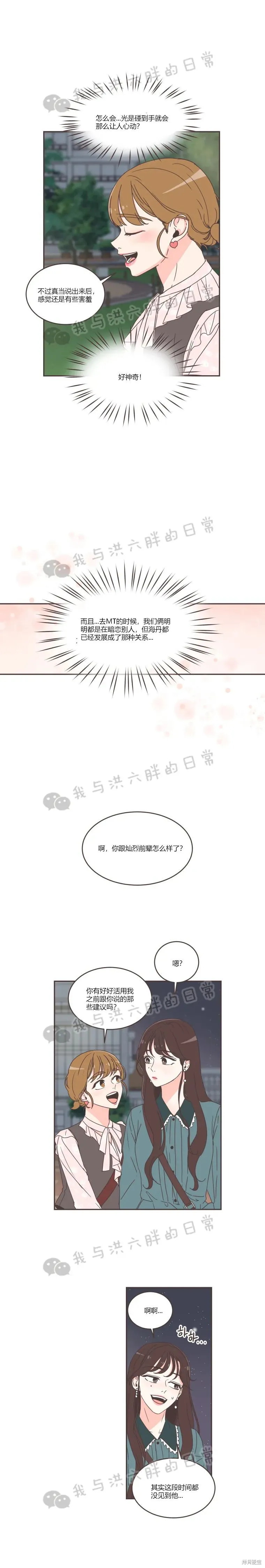 第44话 第9页