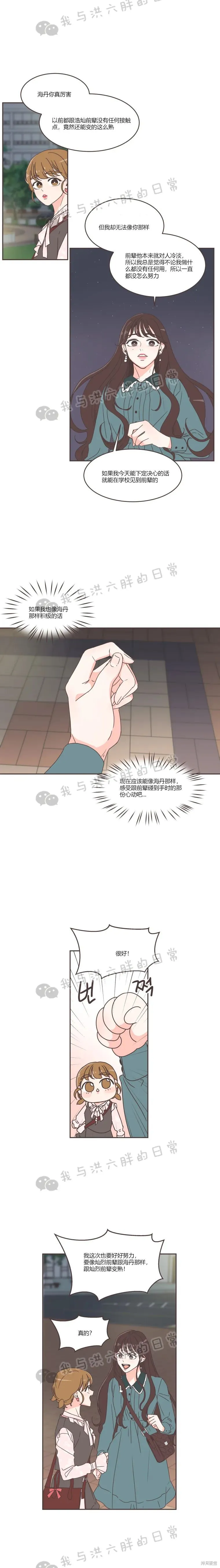 第44话 第10页