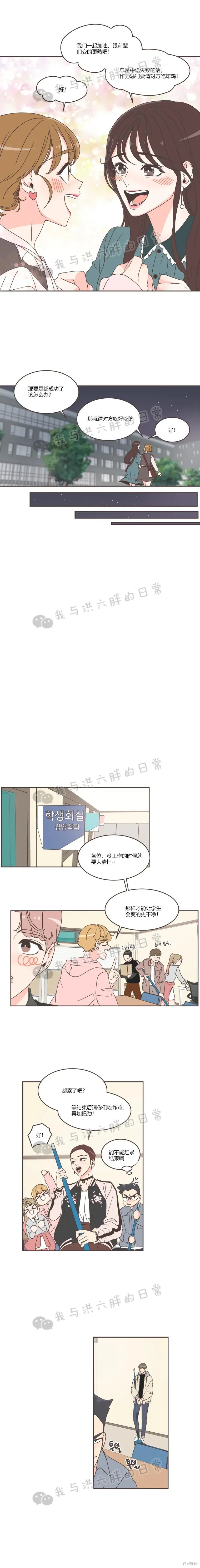 第44话 第11页