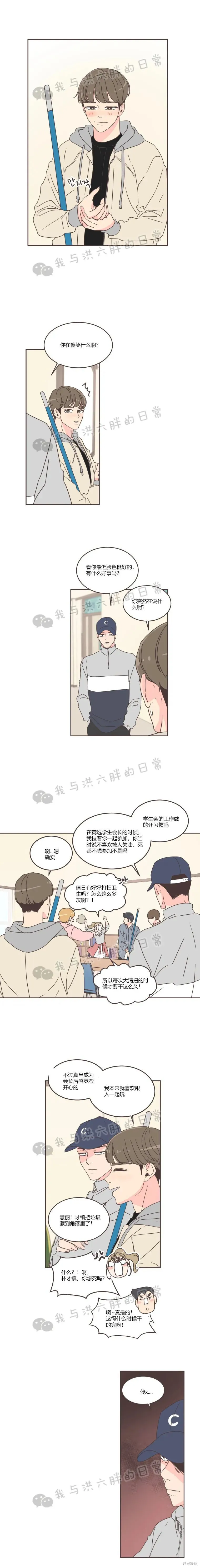 第44话 第12页
