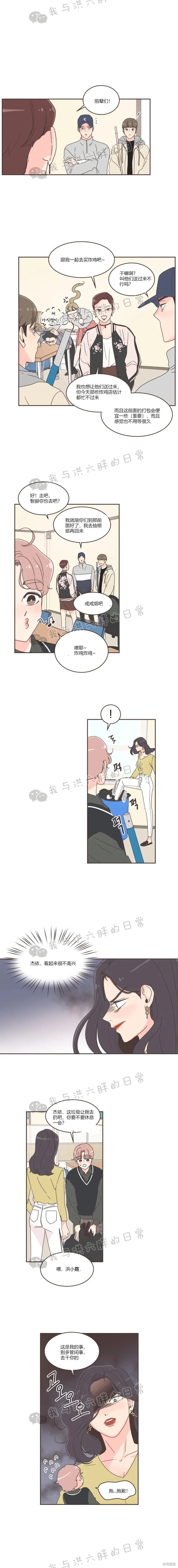 第44话 第13页