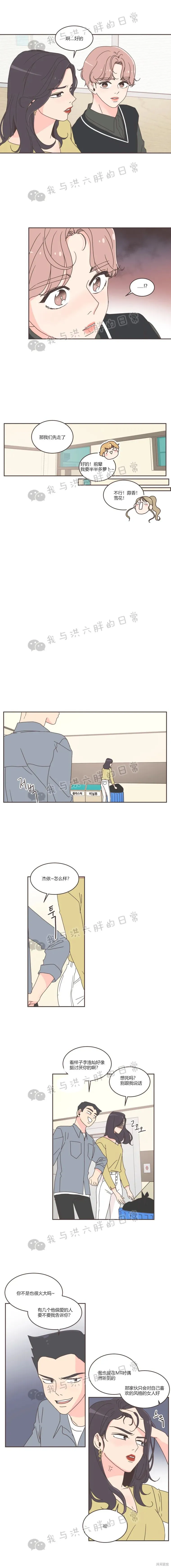 第44话 第15页