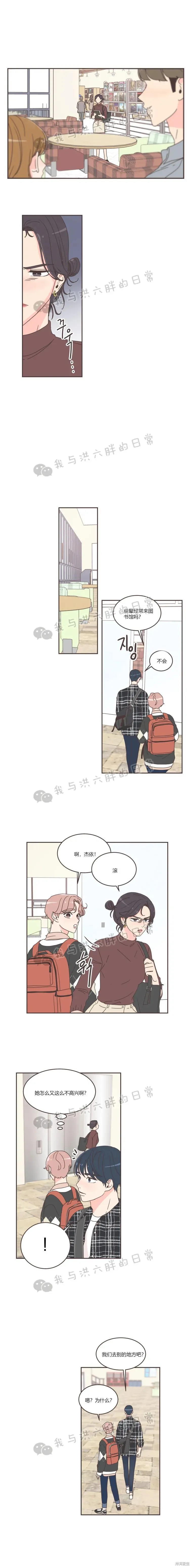 第45话 第3页