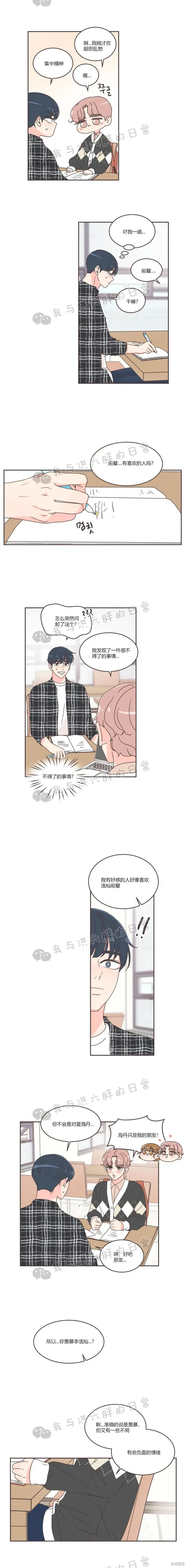 第45话 第6页