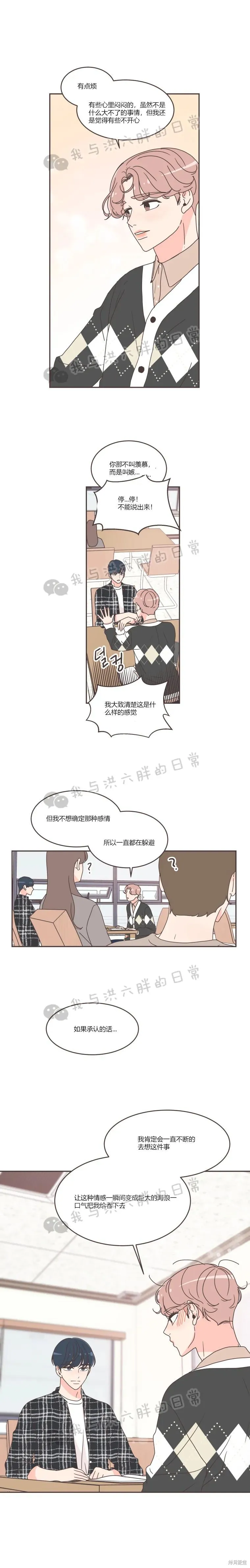 第45话 第7页