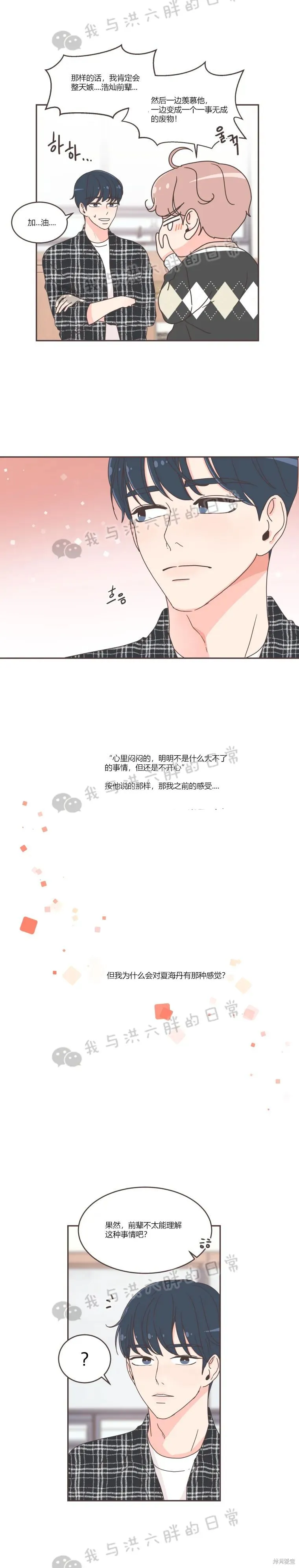 第45话 第8页