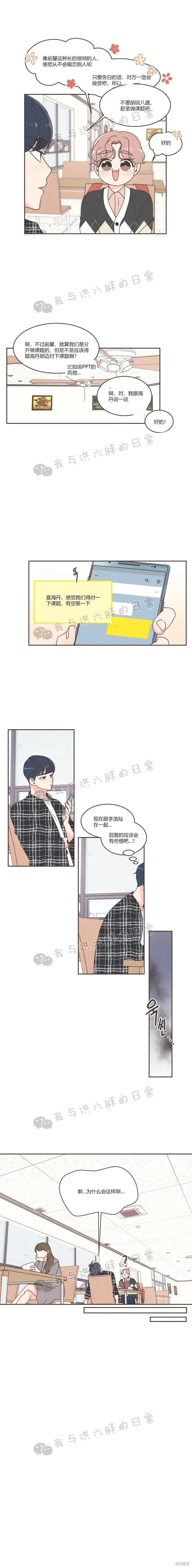 第45话 第9页