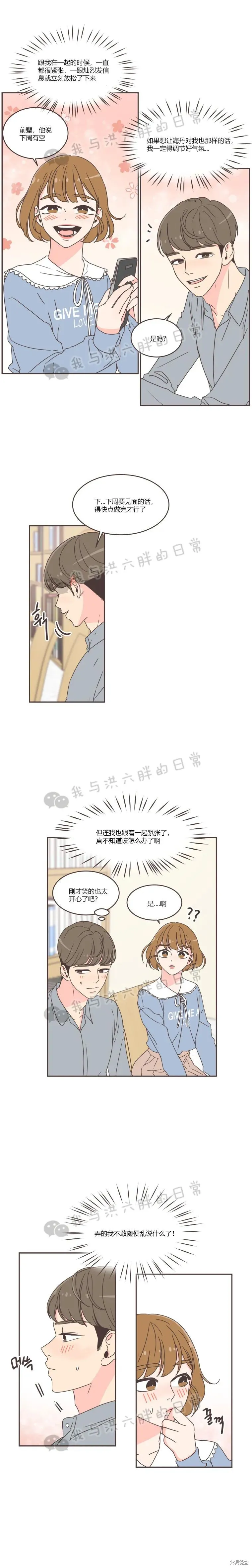 第45话 第11页