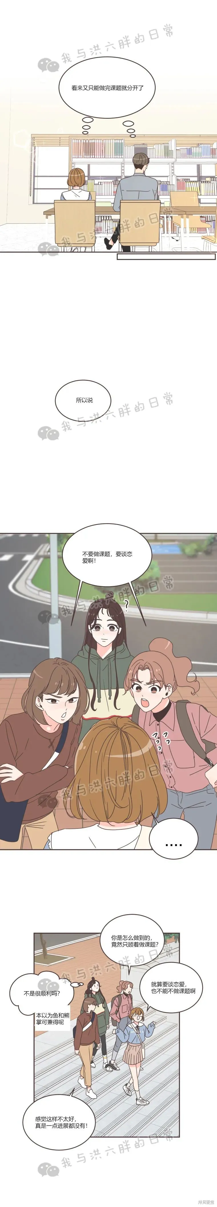 第45话 第12页
