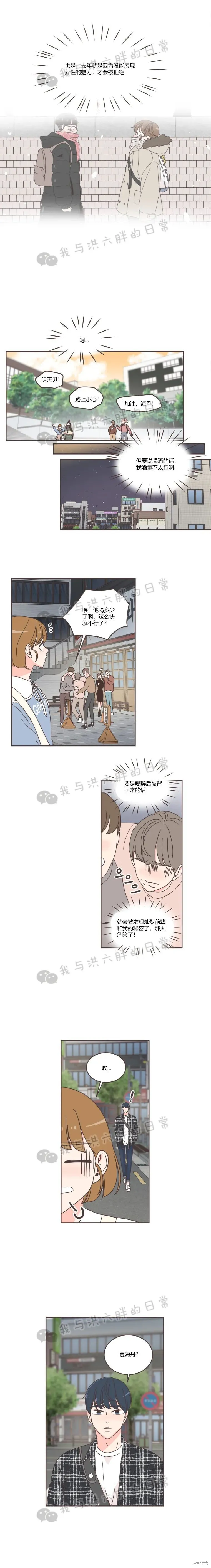 第45话 第14页