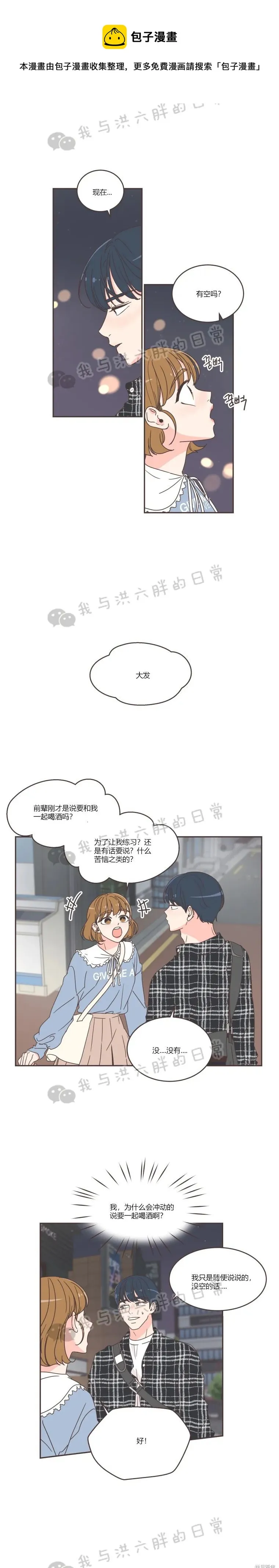 第46话 第1页
